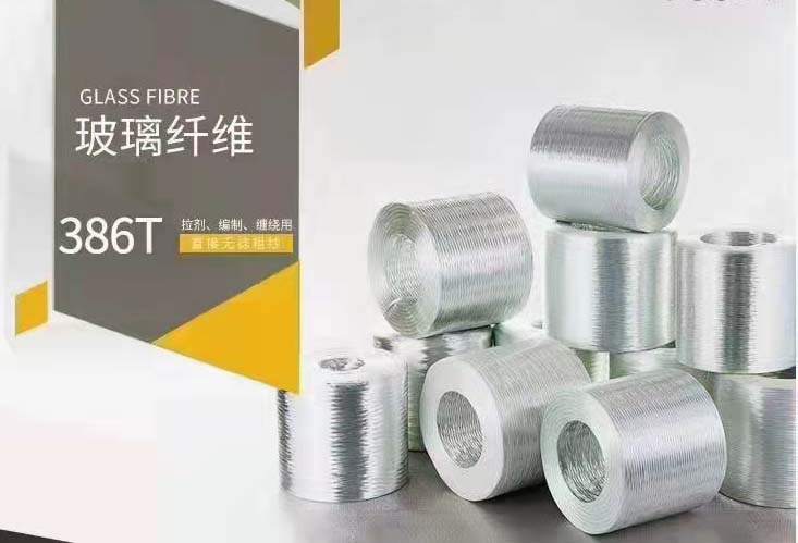 玻璃纖維386T拉擠，編制，纏繞用直接無(wú)捻粗砂.jpg